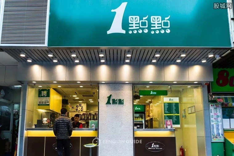 1点点奶茶加盟费 一点点奶茶加盟要哪些条件