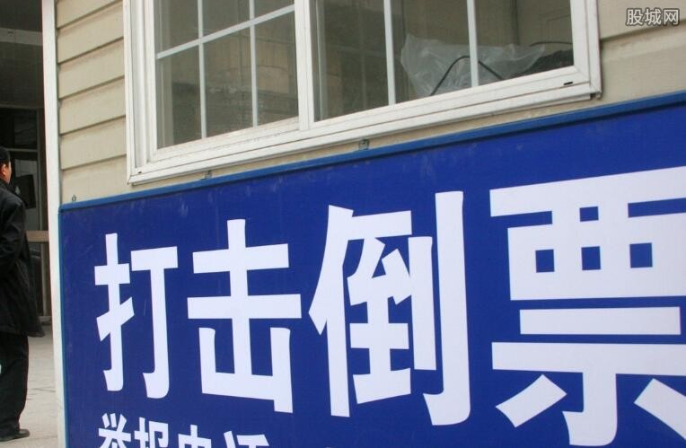 通辽捣毁倒票团伙 购买抢票软件重复刷票加价倒卖车票