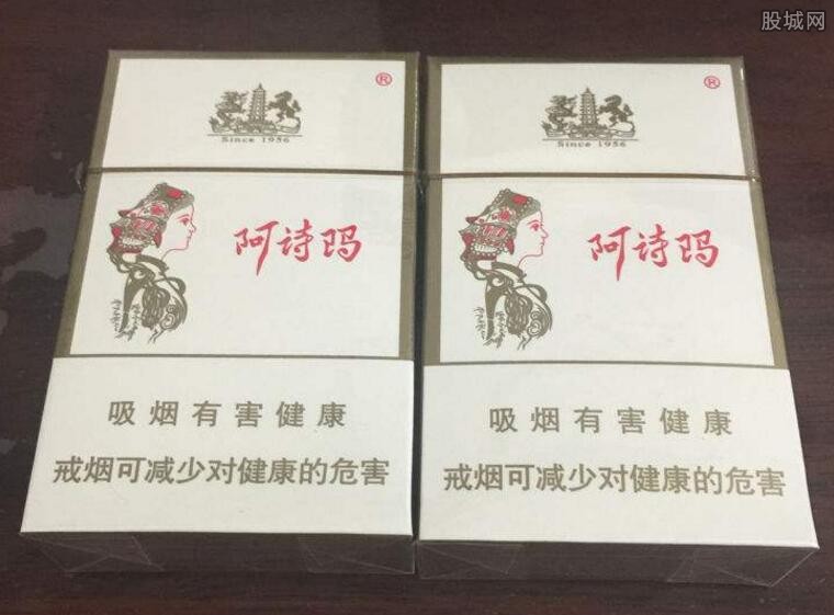 阿诗玛香烟多少钱一包 便宜到你立马想囤货