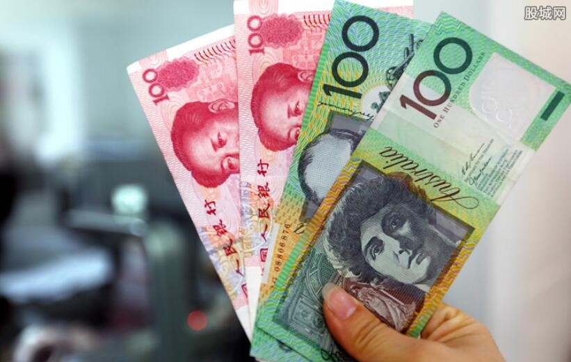 1澳元等于多少人民币今日最新汇率换算查询