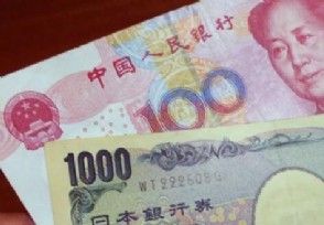 100000日元等于多少人民币今日最新汇率查询