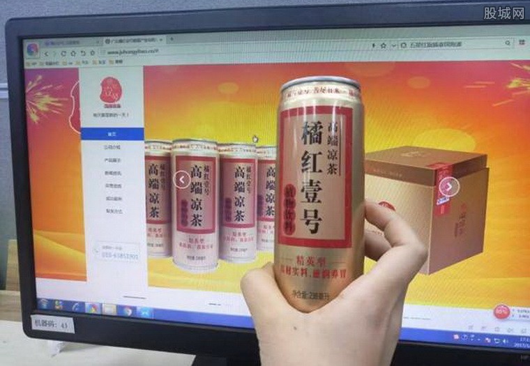 凉茶橘红壹号虚假宣传