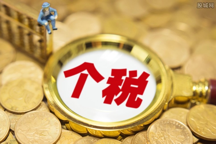 新个税法怎么样