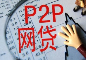 P2Pױ ʵƭСϵˣ