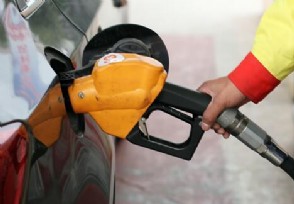 油价调整最新消息 下一轮油价调整将在4月26日开启