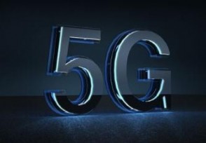 йŷ5G¼ƻ չ5G