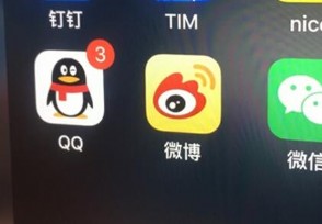 腾讯QQ无故冻结账号 官方未透露具体原因