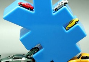 8月全国汽车销量 将超200万辆你有没有买车？