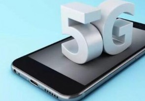 现在买5G手机合适吗 用以下数据来说明！