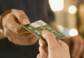 信用卡销卡后退款怎么退 退款时效多久时间