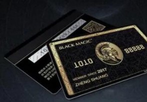 环球黑卡能透支多少额度 是信用卡吗？