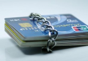 信用卡是不是都要交年费 不交会有哪些后果？