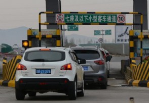 春节高速公路免费通行时间公布 广大司机出行前须知