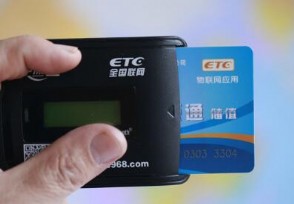 支付宝ETC全国通用吗 和银行卡有什么区别