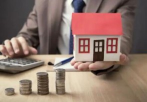 贷款买房后多久可以提前还款 会有违约金吗？