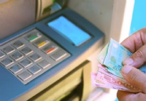 银行ATM一天可以取多少钱 不同银行规定不一样