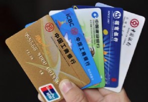 信用卡到期后如何处理 可申请换卡吗？