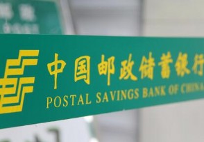 邮政银行信用卡逾期多久会上征信 有宽限期吗？