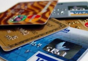 降额的信用卡有必要继续养卡吗 要看情况来定！