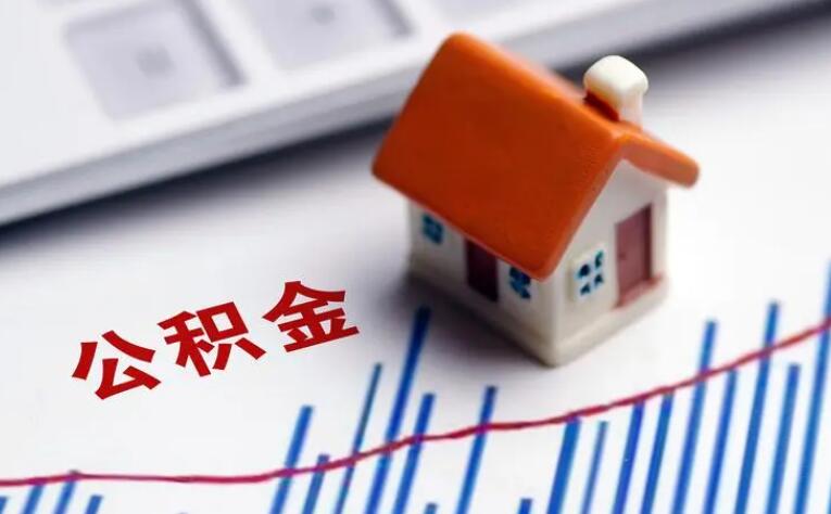 公积金买房能贷款多久时间 具体情况具体分析