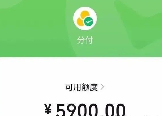 微信分付‌非受邀用户申请流程‌